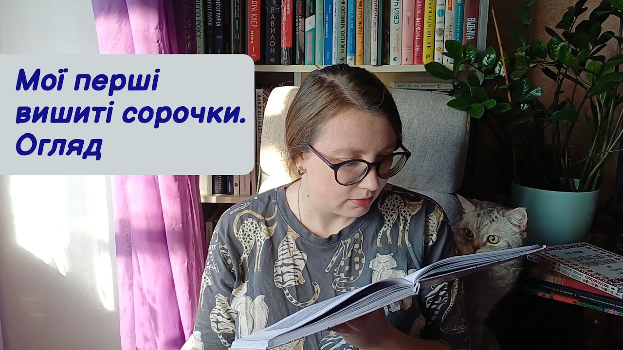 Мої перші вишиті сорочки. Огляд