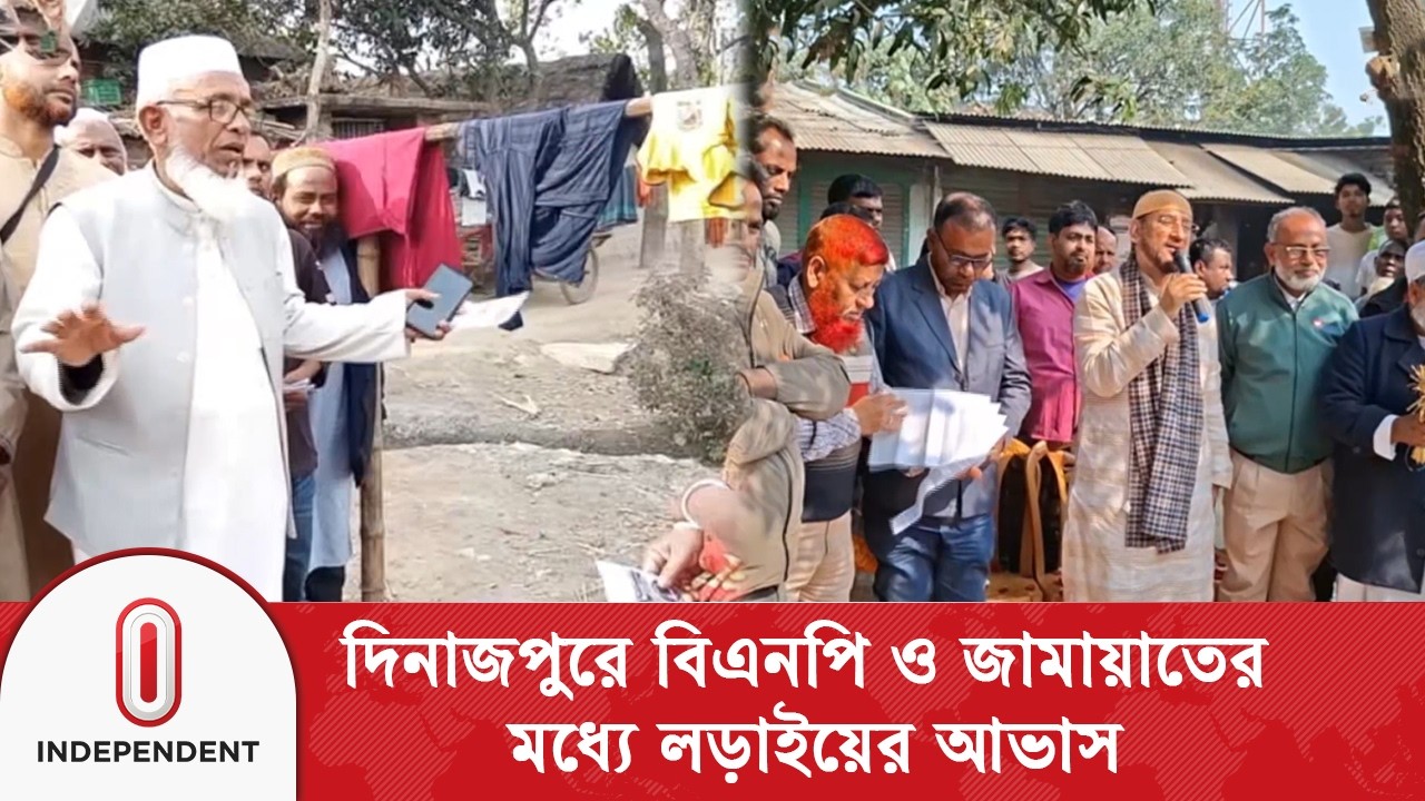 দুই আসনে বিদ্রোহীরা চ্যালেঞ্জ জানাচ্ছেন বিএনপির প্রার্থীদের | Independent TV