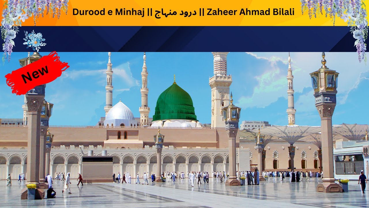 Durood e Minhaj || درود منہاج || Zaheer Ahmad Bilali #ZaheerBilali @ZikraurNoor