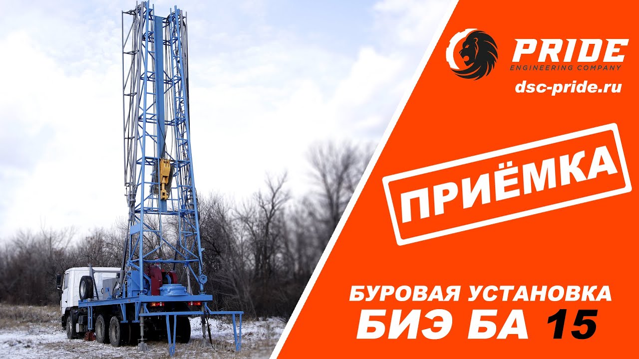 БИЭ БА-15. Приёмка.