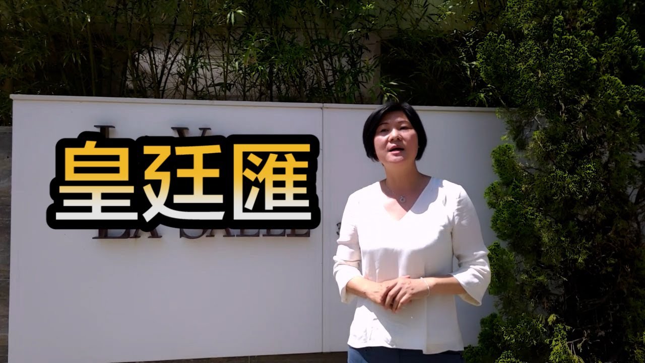 【#代理Cathy推介】九龍塘皇廷匯