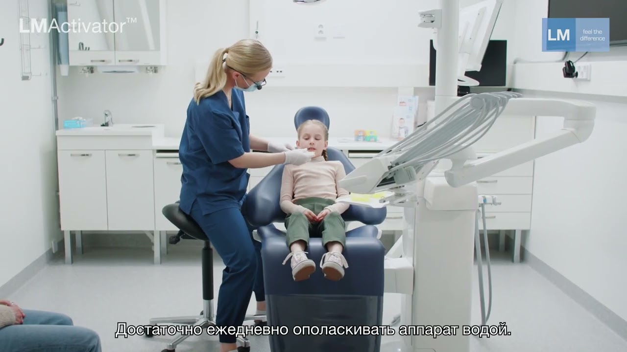 LM-Activator&trade; силиконовый аппарат для детей &ndash; Профилактическое лечение в раннем возрасте