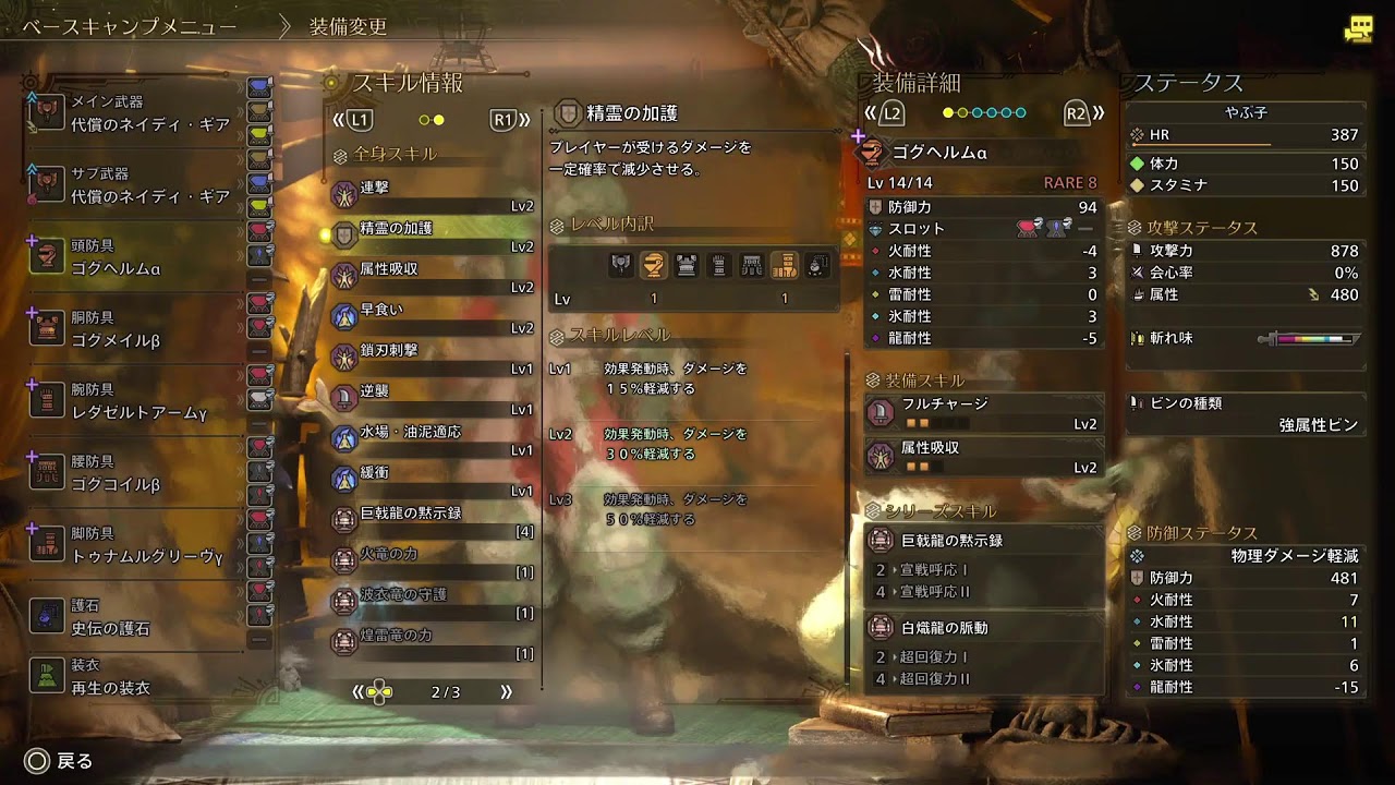 【MHWs】ゴグマ周回ってカロリー高いですよねおじさん♪