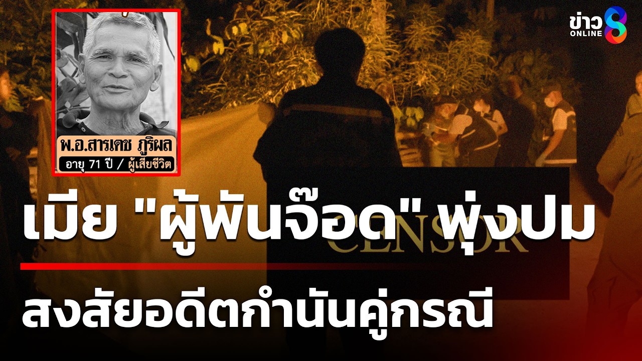 เมีย 