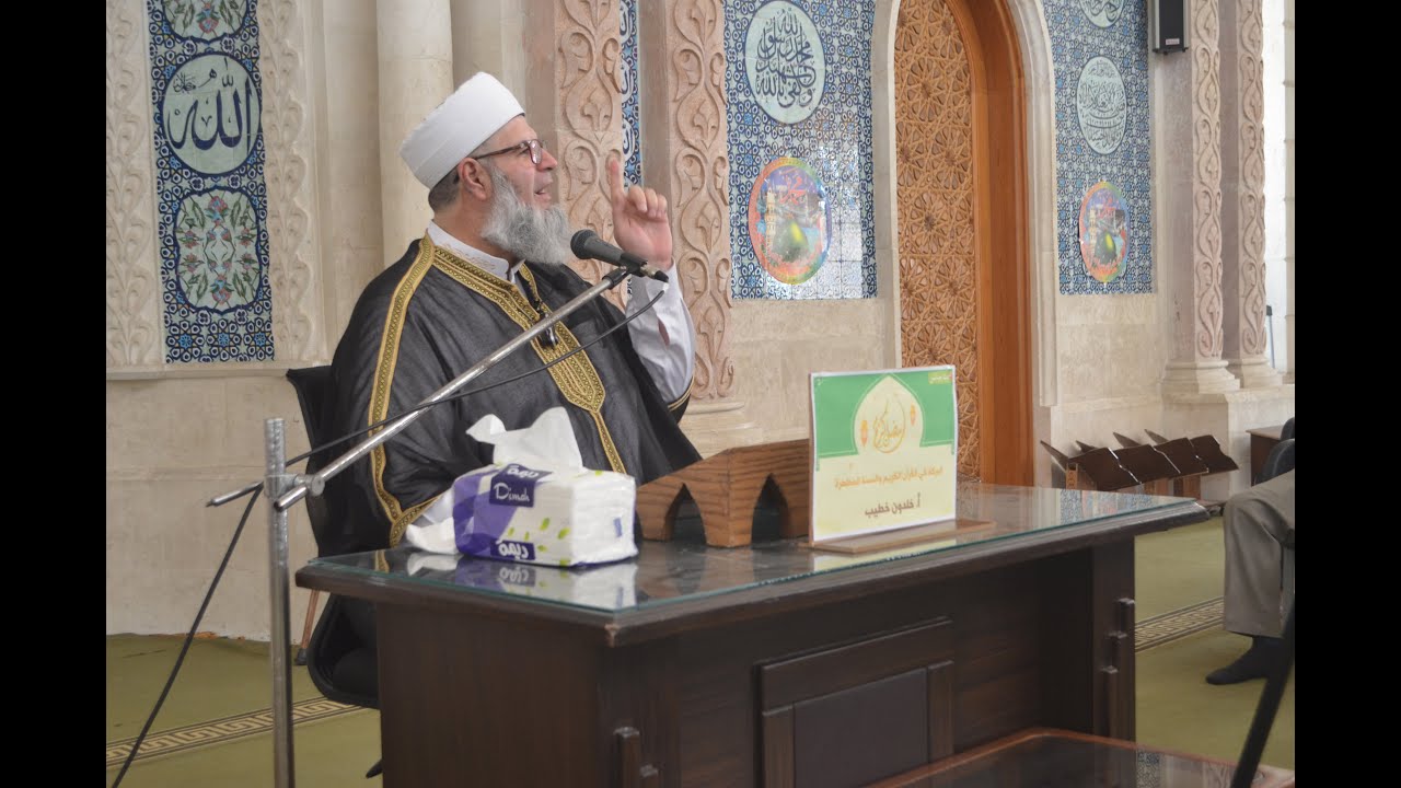 البركة في القرآن الكريم والسنة المطهرة | أ. خلدون خطيب