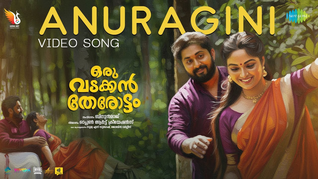Anuraginee - Video Song | Oru Vadakkan Therottam | Dhyan Sreenivasan | Binunraj | Berny & Tansen