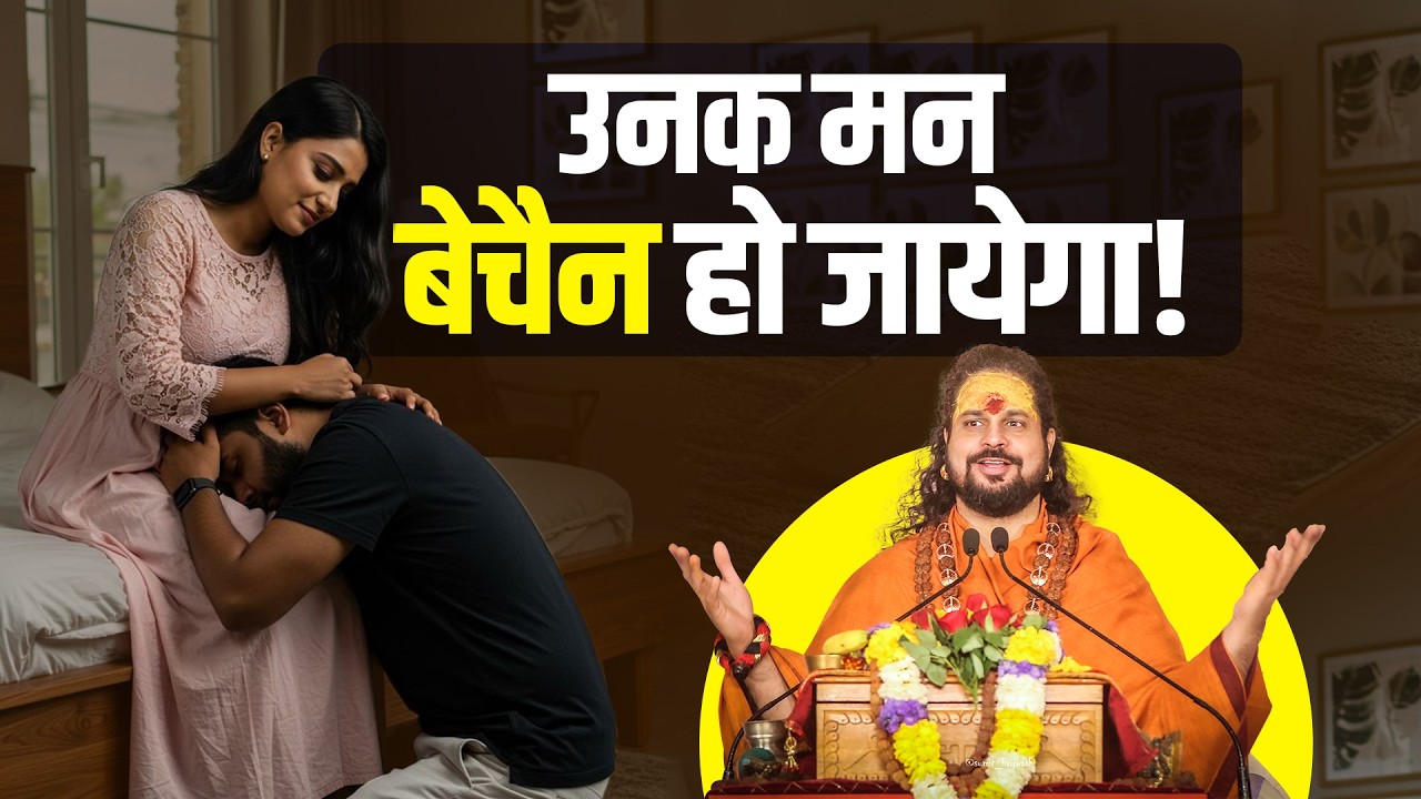 उनक मन बेचैन हो जायेगा! #astrology #mantrajyotish #acharyasatishawasthi