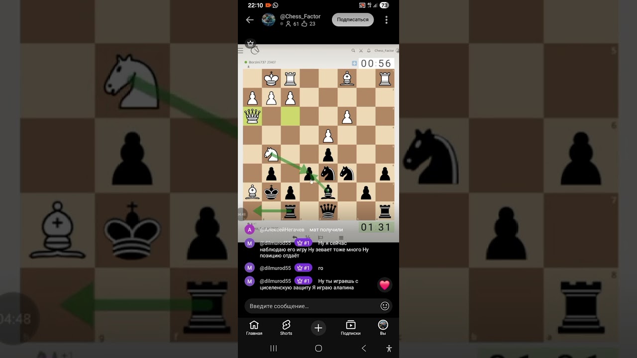 Игра со зрителями на канале Chess_Factor 19.03.2026г.