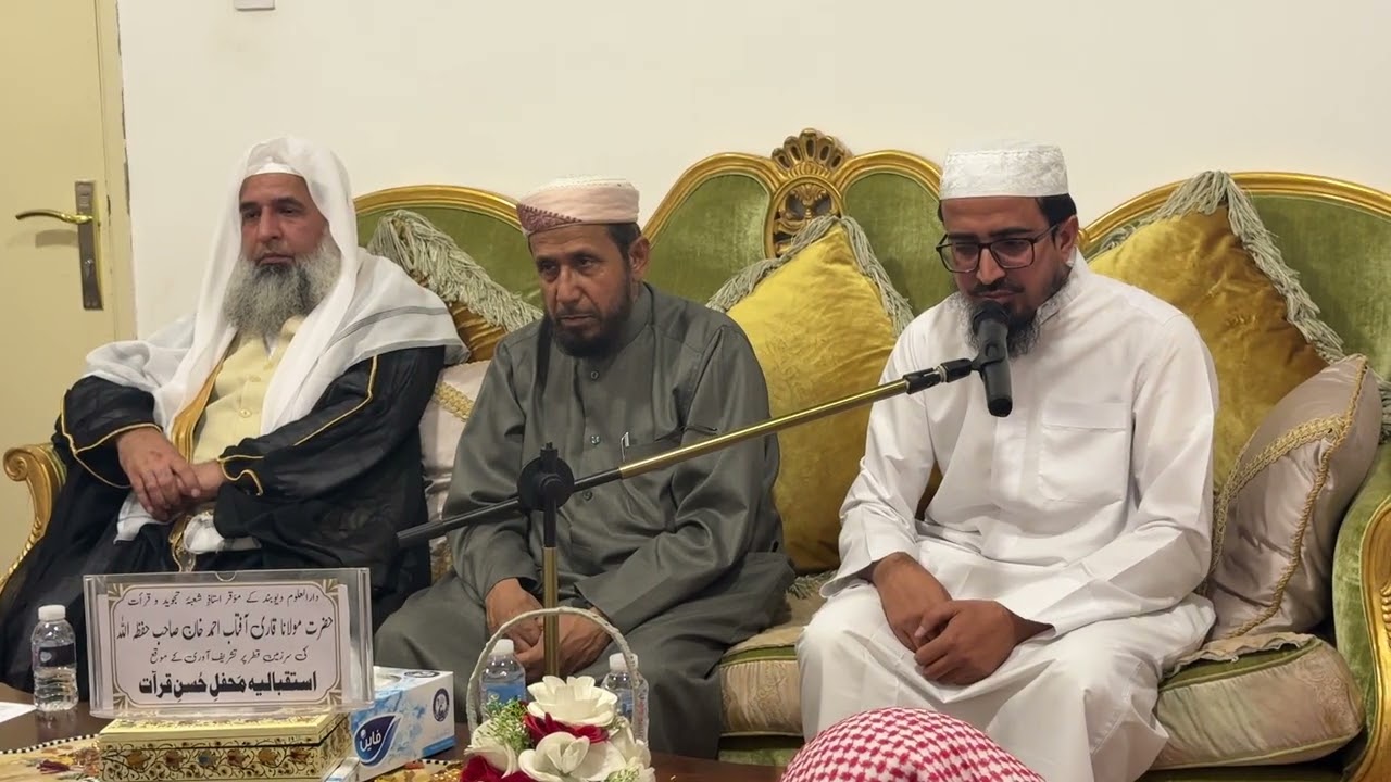 Qari fazlurrahman qasmi mehfile qirat doha qatar 11/2/2026#alquranqatar 