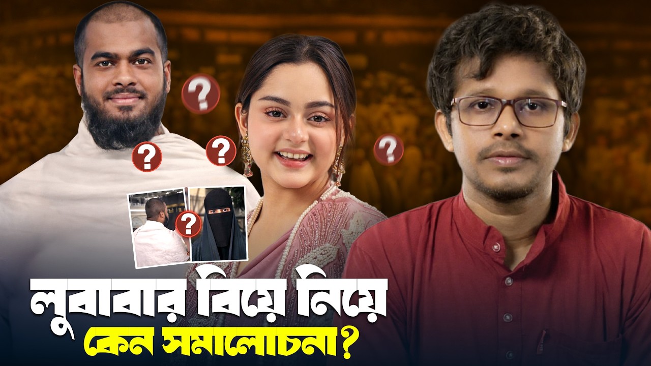 বাল্যবিবাহ কেন অপরাধ? || Mufti Imran Bashir || Simrin Lubaba