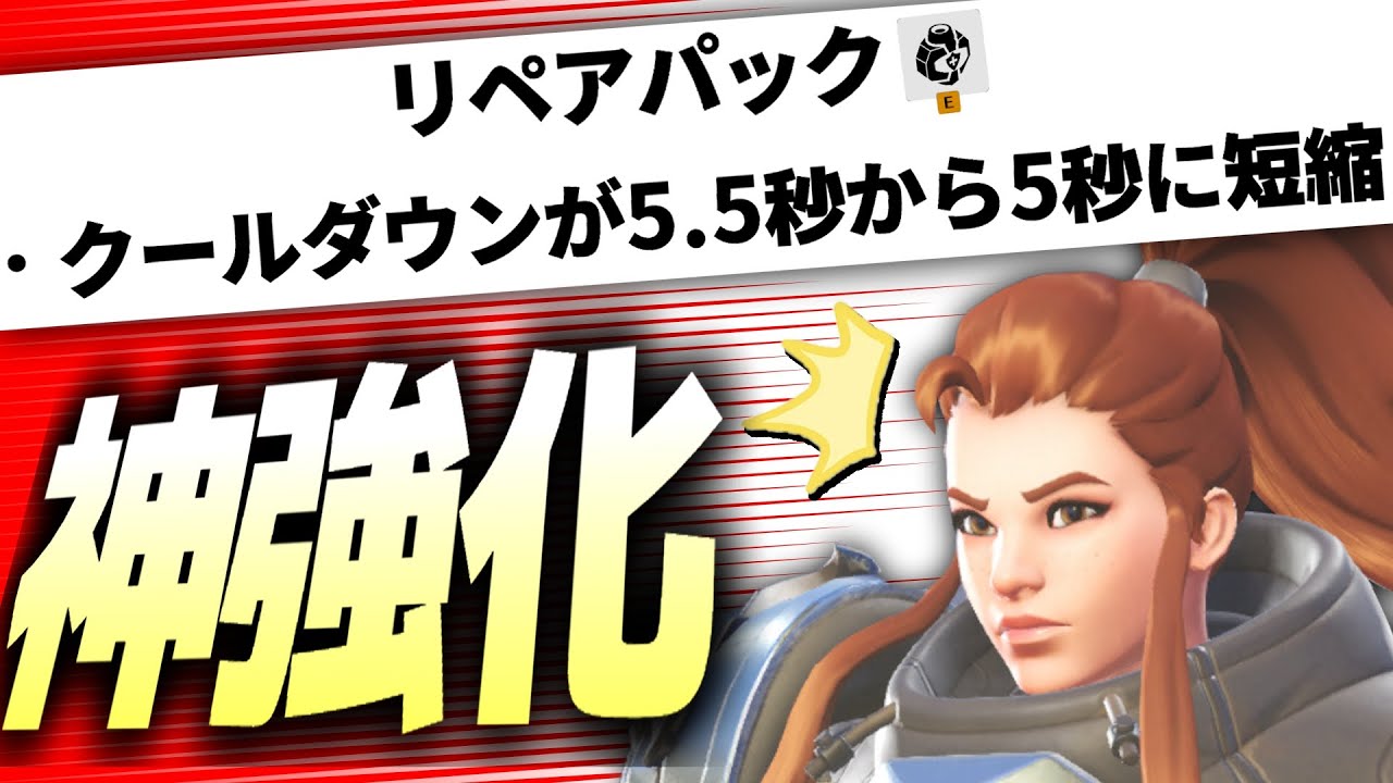 新パッチの強化ブリギッテ、想像以上に暴れています。【オーバーウォッチ2】