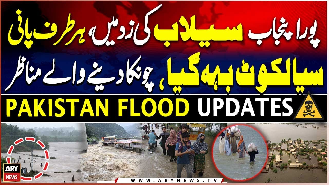 High Level Flood in Punjab | Alarming situation in Sialkot | Flood Updates