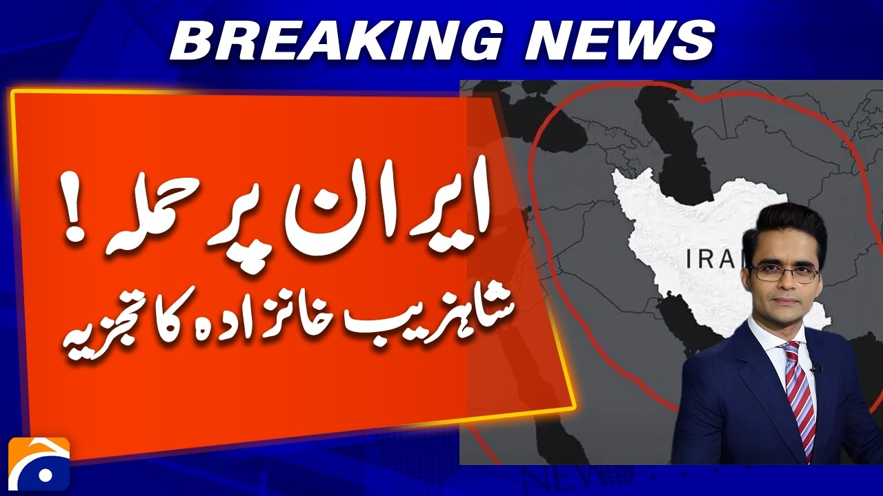 Attack on Iran – Shahzeb Khanzada | Geo News