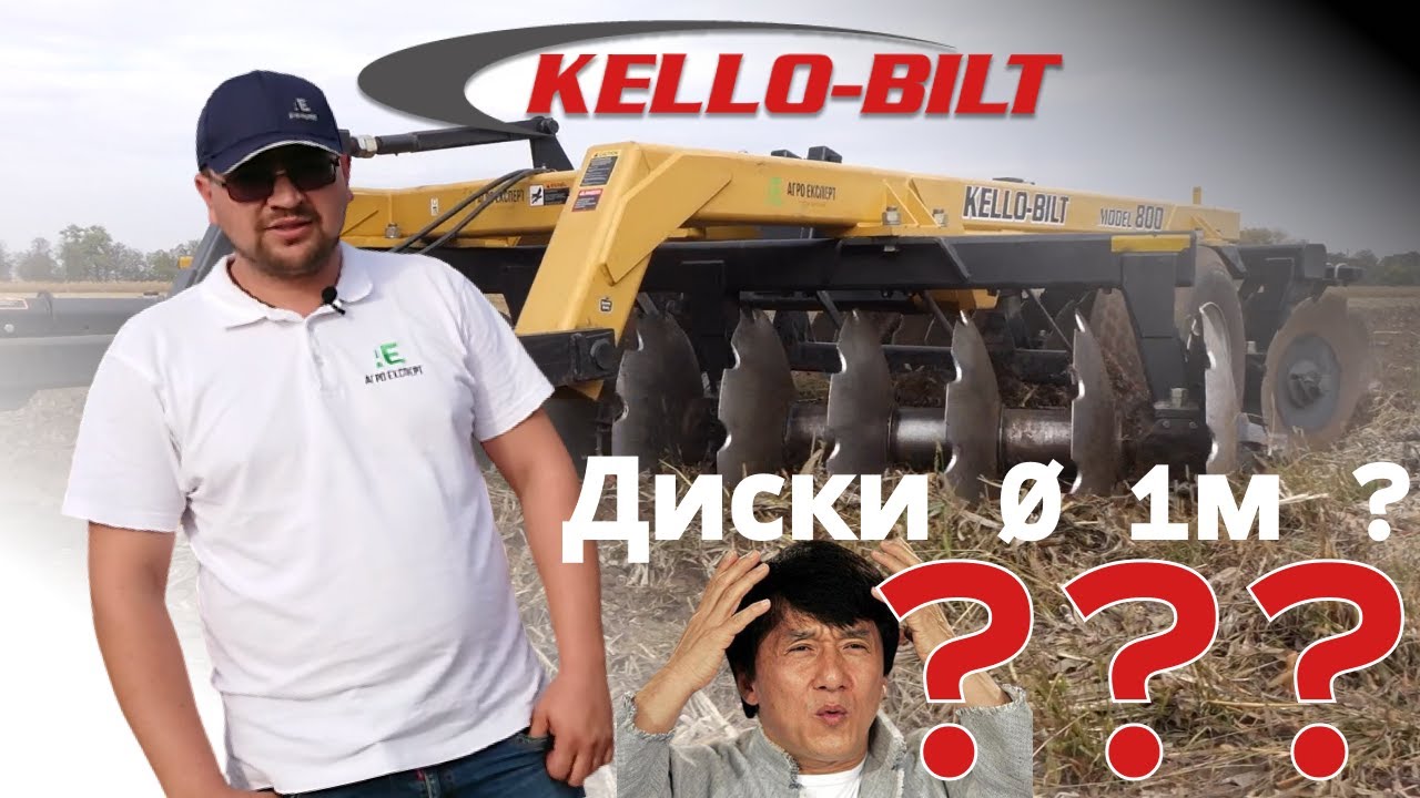 Справжній ГІГАНТ серед дискових борін – Kello-Bilt Model 800 на UCABAgTech 2020