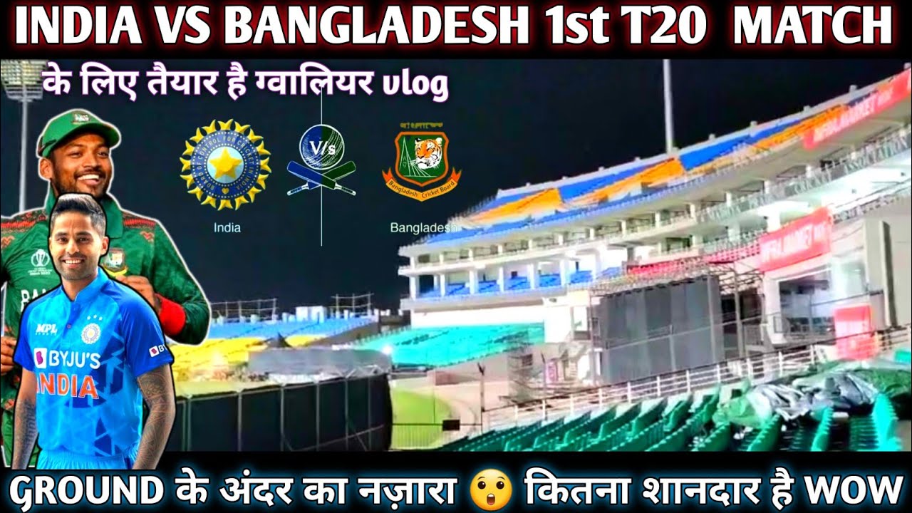 GWALIOR CRICKET STADIUM VLOG - मैच की तैयारी पूरी /GROUND के अंदर का नज़ारा india and bangladesh mtch