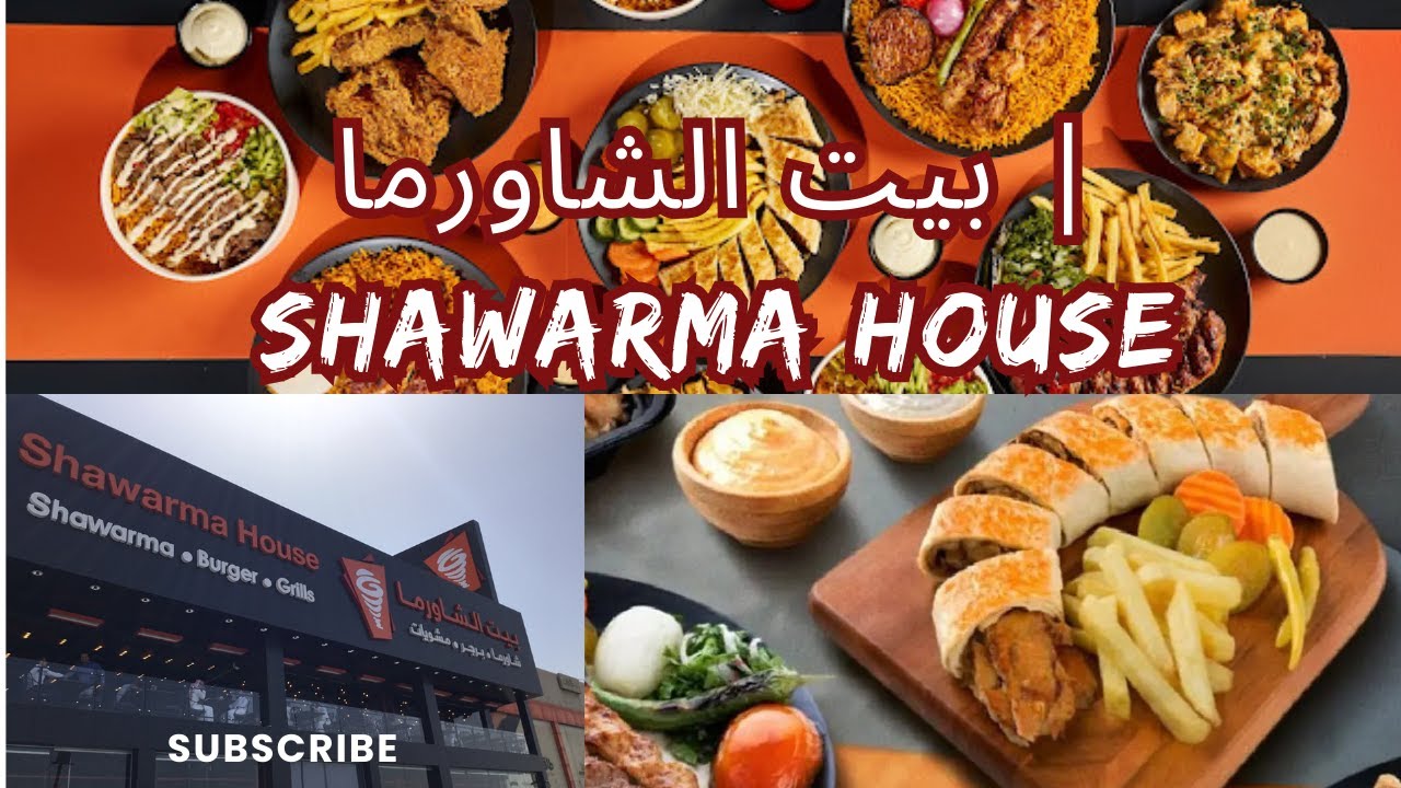 Ramadan Aftar Dinner at shawarma house Riyadh | بيت الشاورما | Shawarma House Restaurant