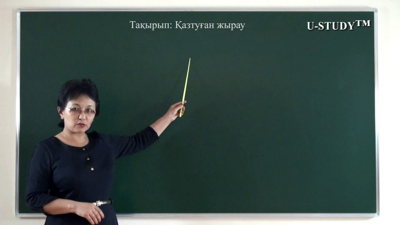 ҰБТ-ға дайындық (қазақ әдебиеті): Қазтуған жырау
