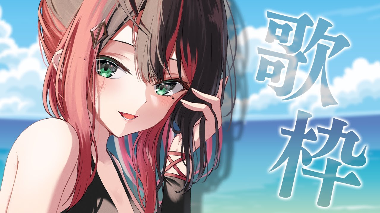【歌枠】好きなもの歌っちゃう♬【緋月ゆい/ネオポルテ】
