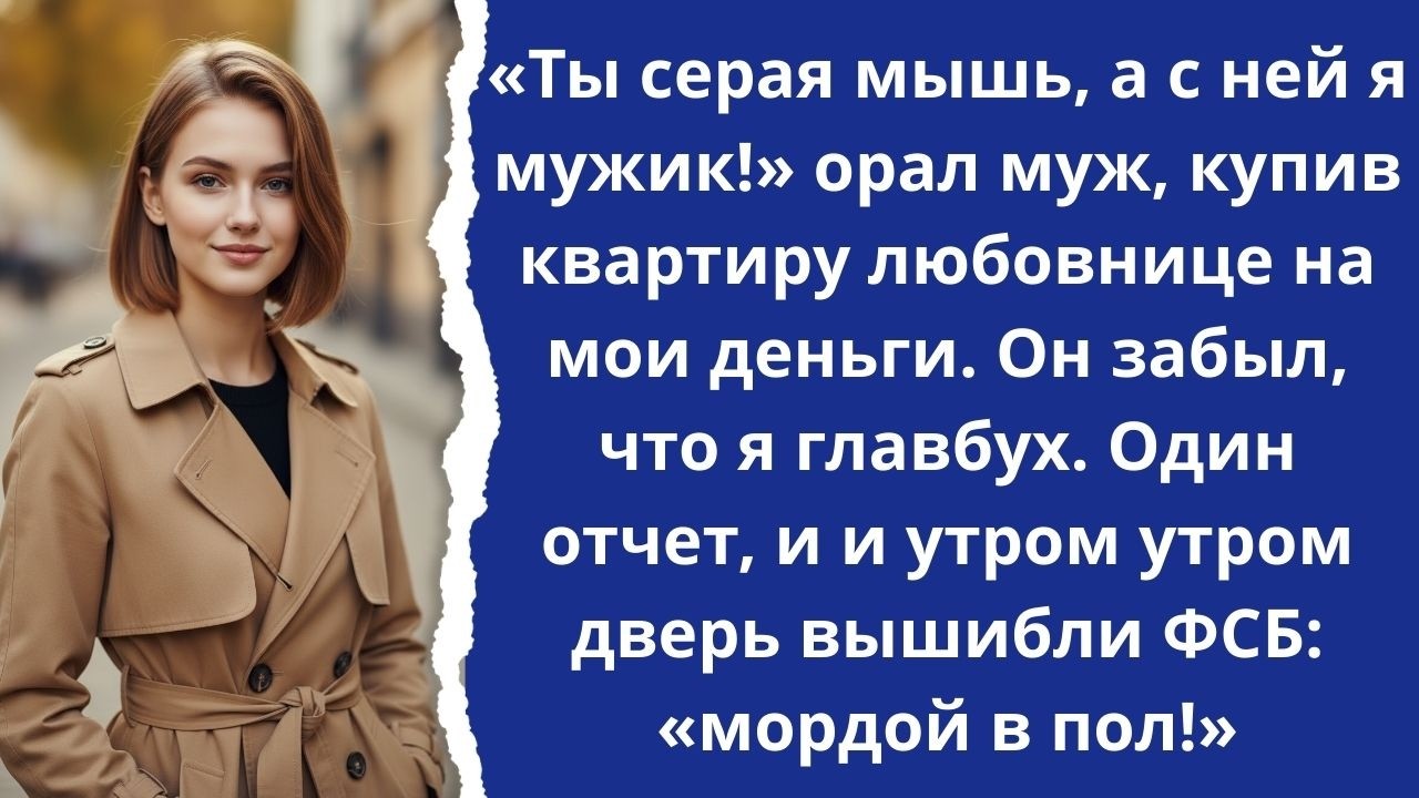 «С тобой в постель лечь тошно!» Муж бросил меня ради молодой красавицы. Зря он так...