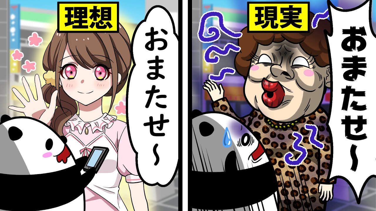 【アニメ】マッチングアプリを使うとどうなるのか？