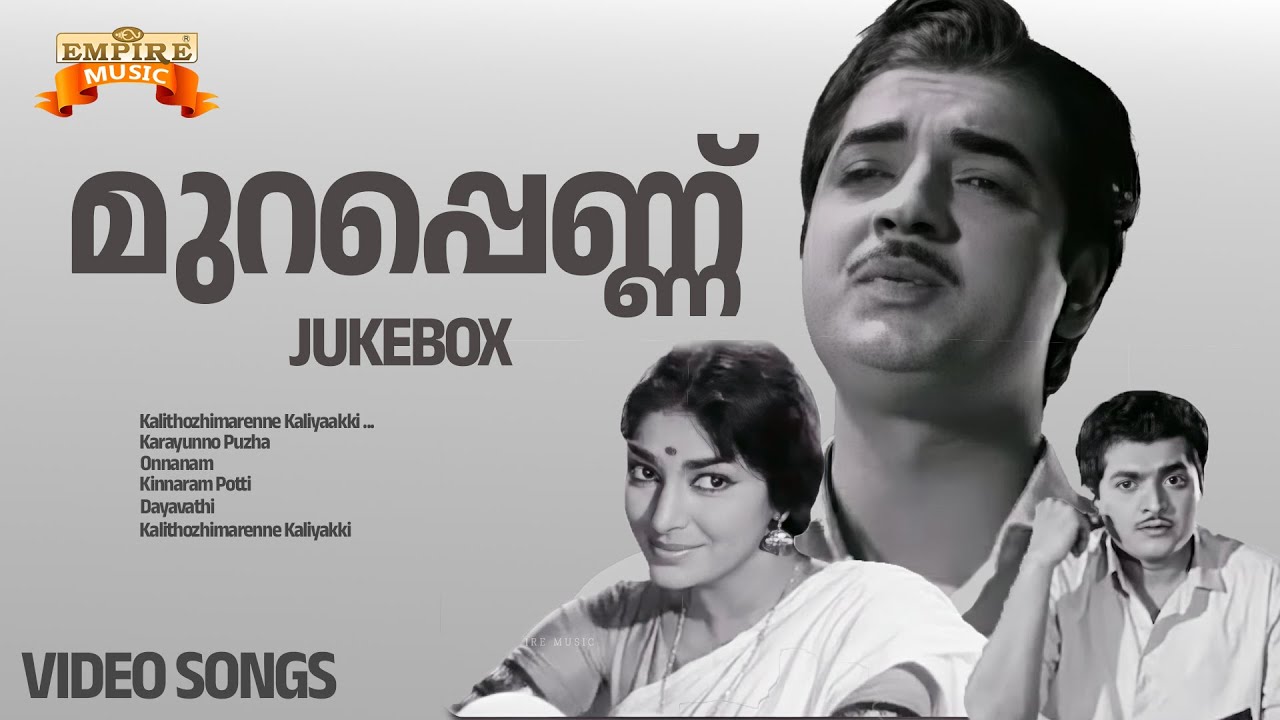 Murappennu Movie Video Jukebox | P Bhaskaran | S Janaki | KJ Yesudas | Evergreen Movie Songs |