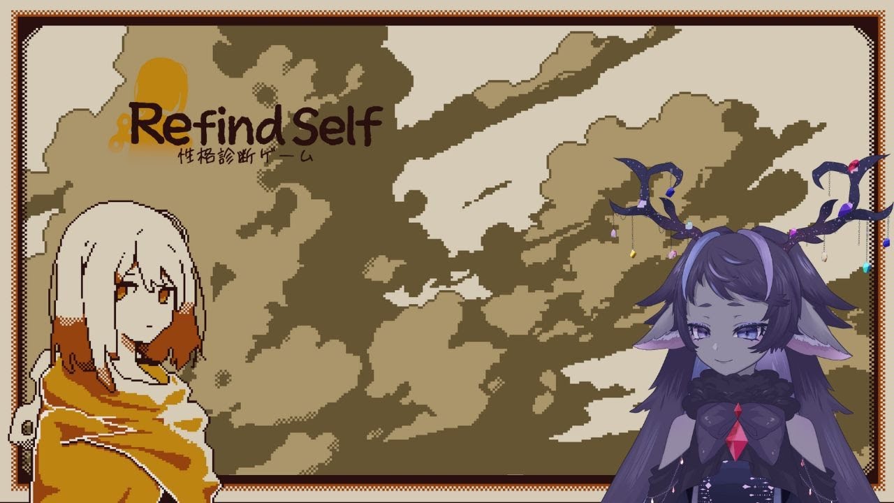 【Refind Self: 性格診断ゲーム】龍の性格を診断してみよう【戈星ヱニス】