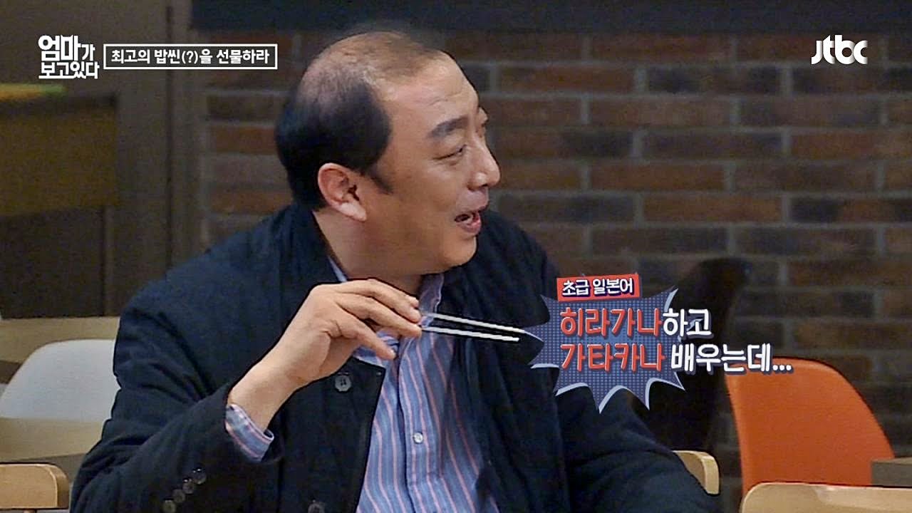 40대 염동헌의 신들린 대학생 연기에 폭소! 엄마가 보고있다 1회