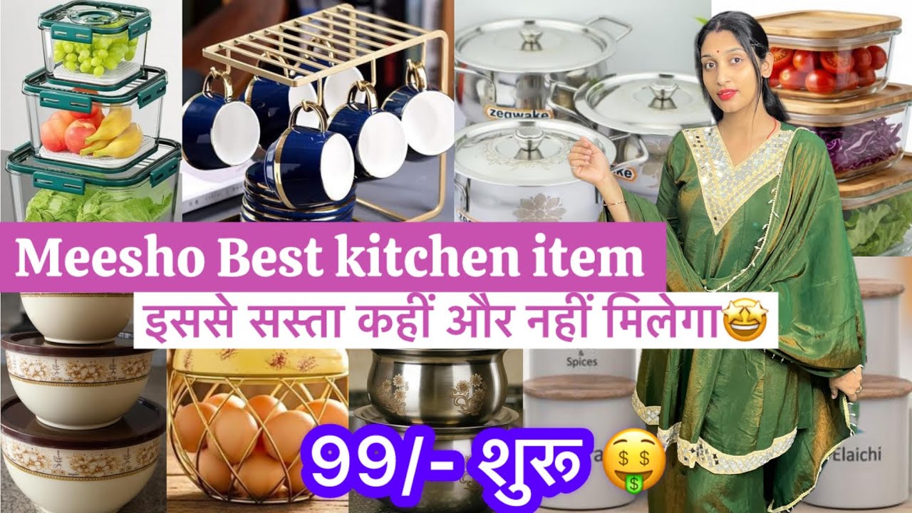 सिर्फ़ meesho में ही ये item इतने सस्ते मिलते है मात्र ₹99/-शुरू 😱 must try kitchen item❤️ #kitchen 