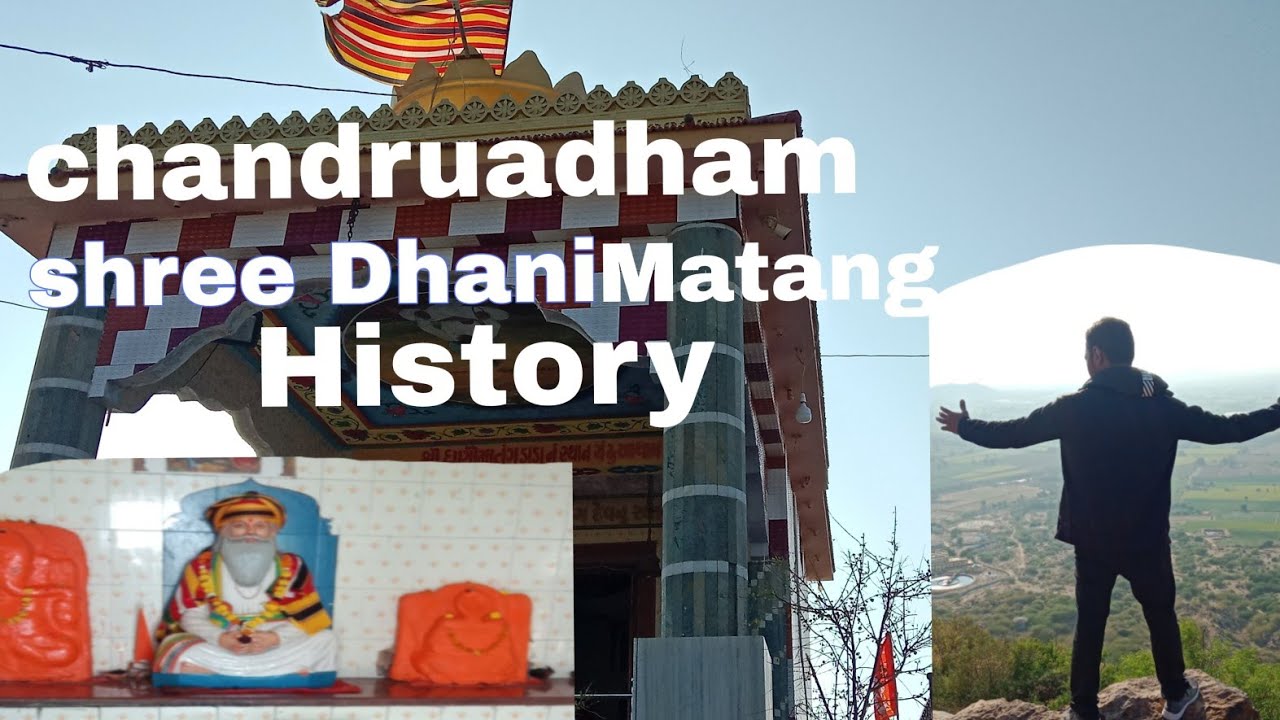 Chandruadham||Shree Dhani matang dev tapobhumi||धणी मातंग देव इतिहास#kutch#history#blogger#bhuj