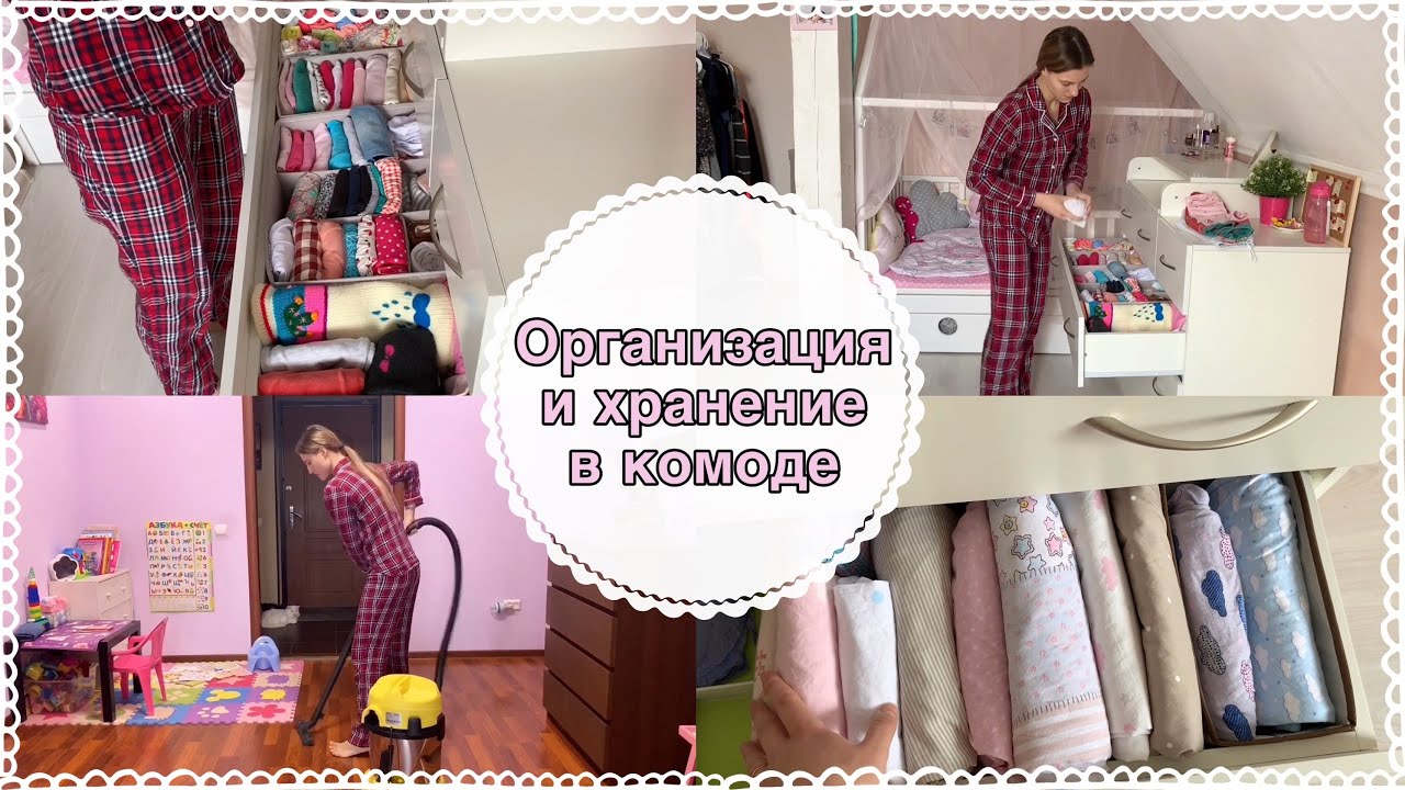 МОТИВАЦИЯ НА УБОРКУ | КАК ХРАНЮ НИЖНЕЕ БЕЛЬЕ | КУРИЦА С ГРИБАМИ | ПОКУПКИ | КРУТАЯ ПОСЫЛКА |Taisia S