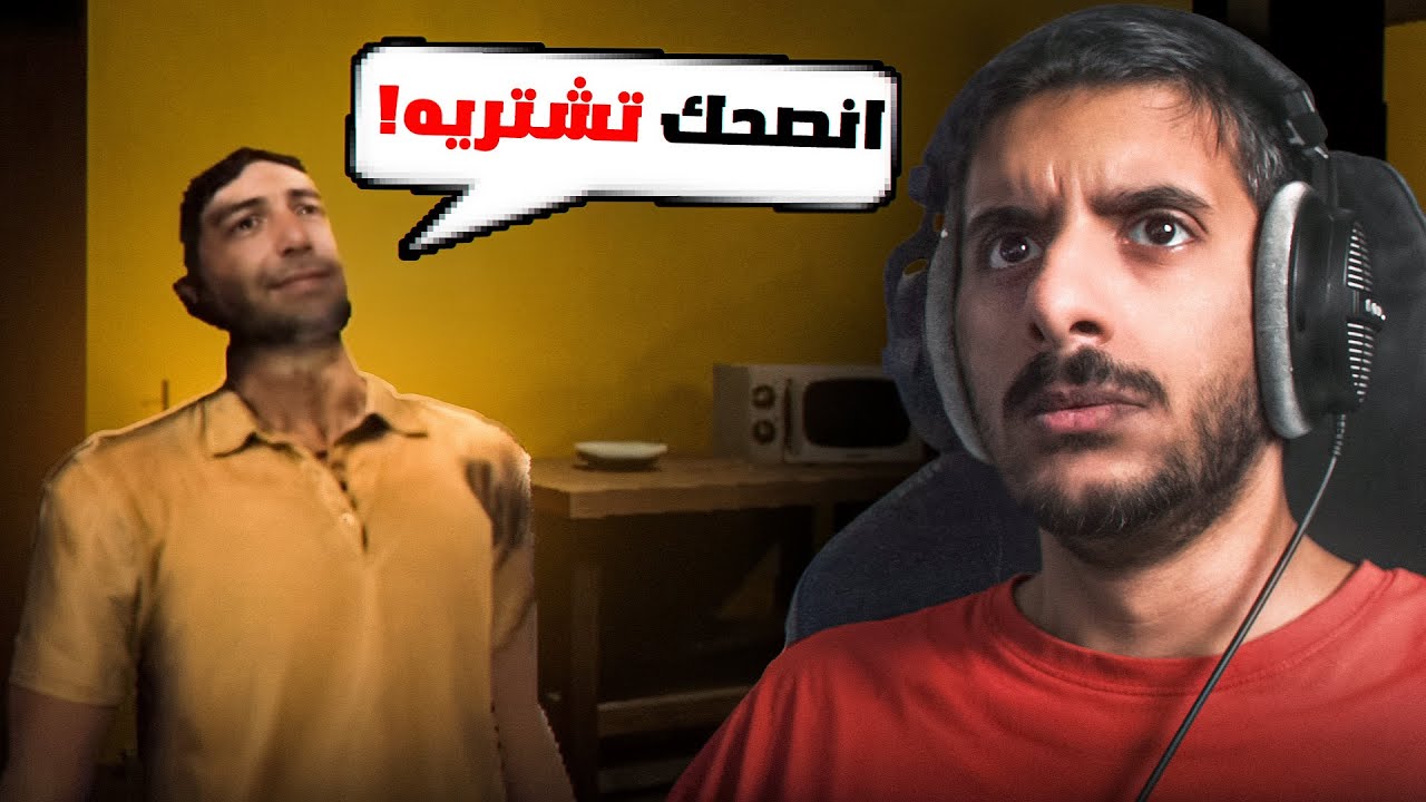 انت تشتغل في محل لبيع الاغراض المستعمله ولكن الزبائن غريبين