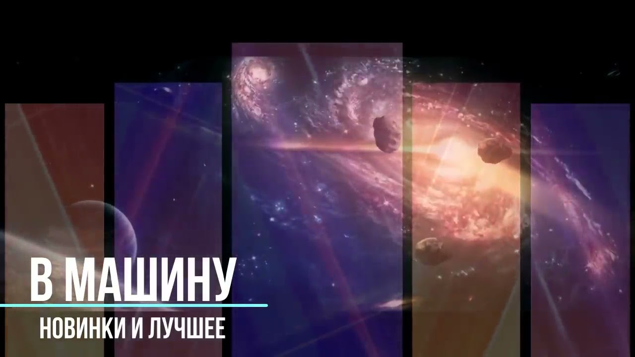 Супер сборник крутых хитов   шикарные песни для вас! лучшее  2021