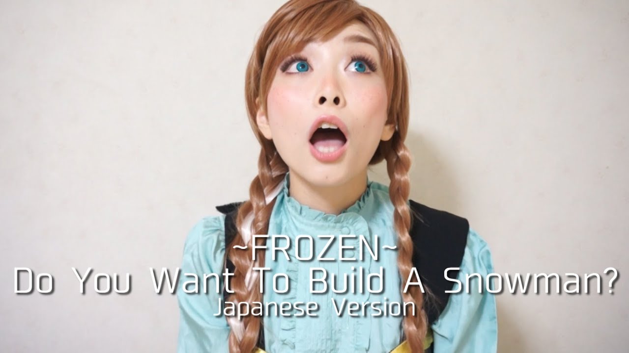 【口パク】アナ雪『雪だるまつくろう』 Disney's Frozen: Do You Want To Build A Snowman [Japanese ver.]