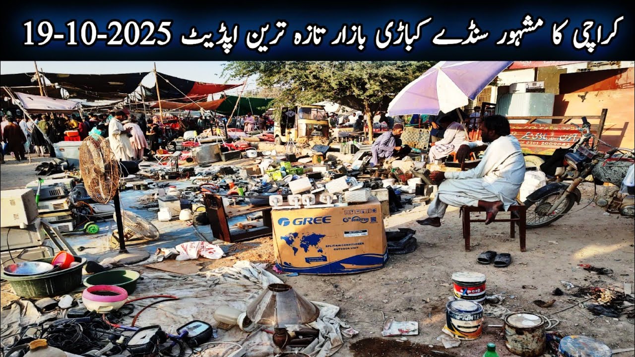 Allah Wali Sunday Bazar In Karachi19-10-2025|UP Chor Bazar|Cheapest Market Price Update|Karachi Info