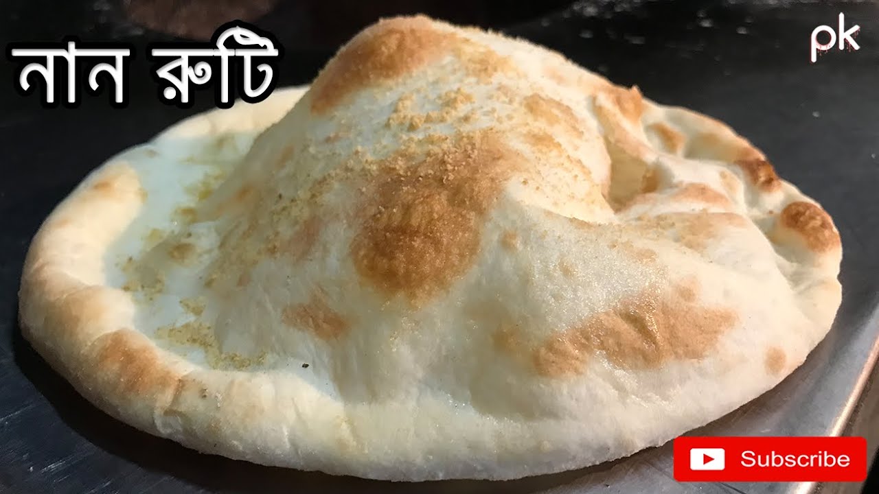 Рецепт Наан Роти | Турецкий хлеб Наан Роти | Монахиня Роти |