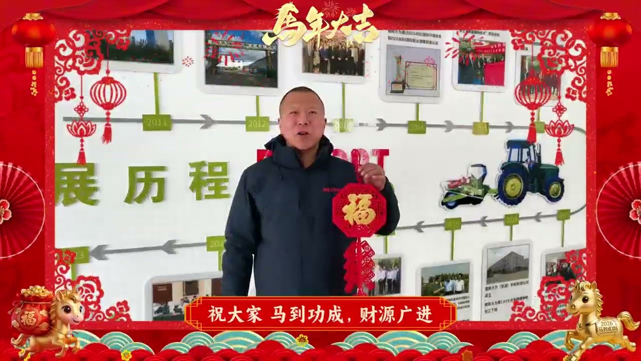 Happy Chinese New Year!