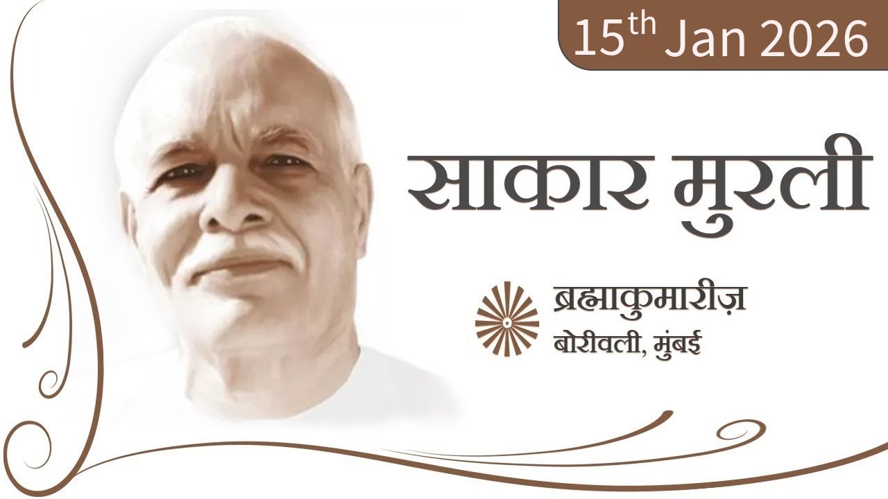 15Jan2026 - Aaj Ki Murli Live