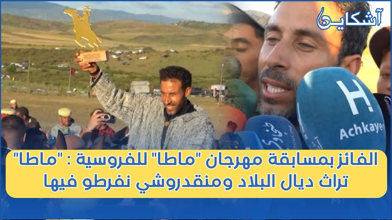 الفائز بمسابقة مهرجان 