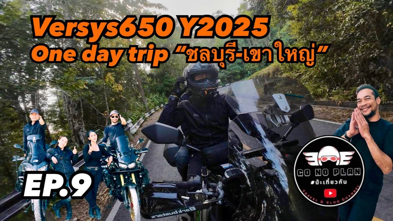 Versys 650 Y2025 one day trip ไปกินข้าวไข่เจียวบนผาตรอมใจ กับ Honda AF อีก 1 ลำ