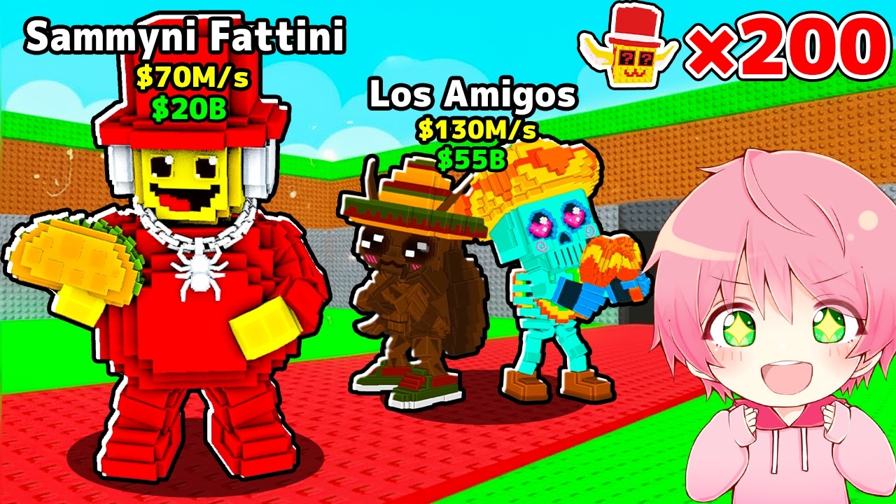 0.1%の『管理者ラッキーブロック』を200個開けて新しいブレインロットを盗むロブロックス..【ROBLOX】