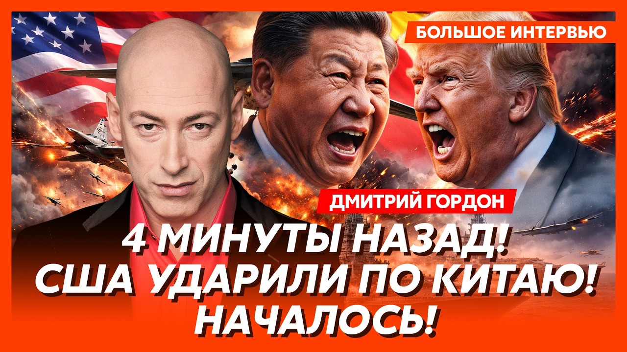 Гордон. Россия выходит из Крыма и Донбасса! Побег Путина в Китай! Полное фиаско России!