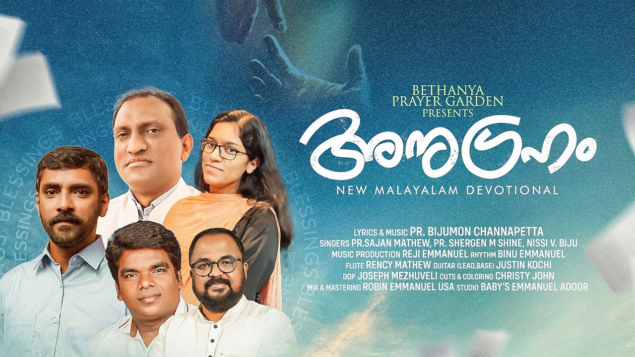 ANUGRAHAM || Pr BIJUMON CHANNAPETTA || Pr SAJAN MATHEW || Pr SHERGEN M SHINE & NISSI V BIJU   ©℗®