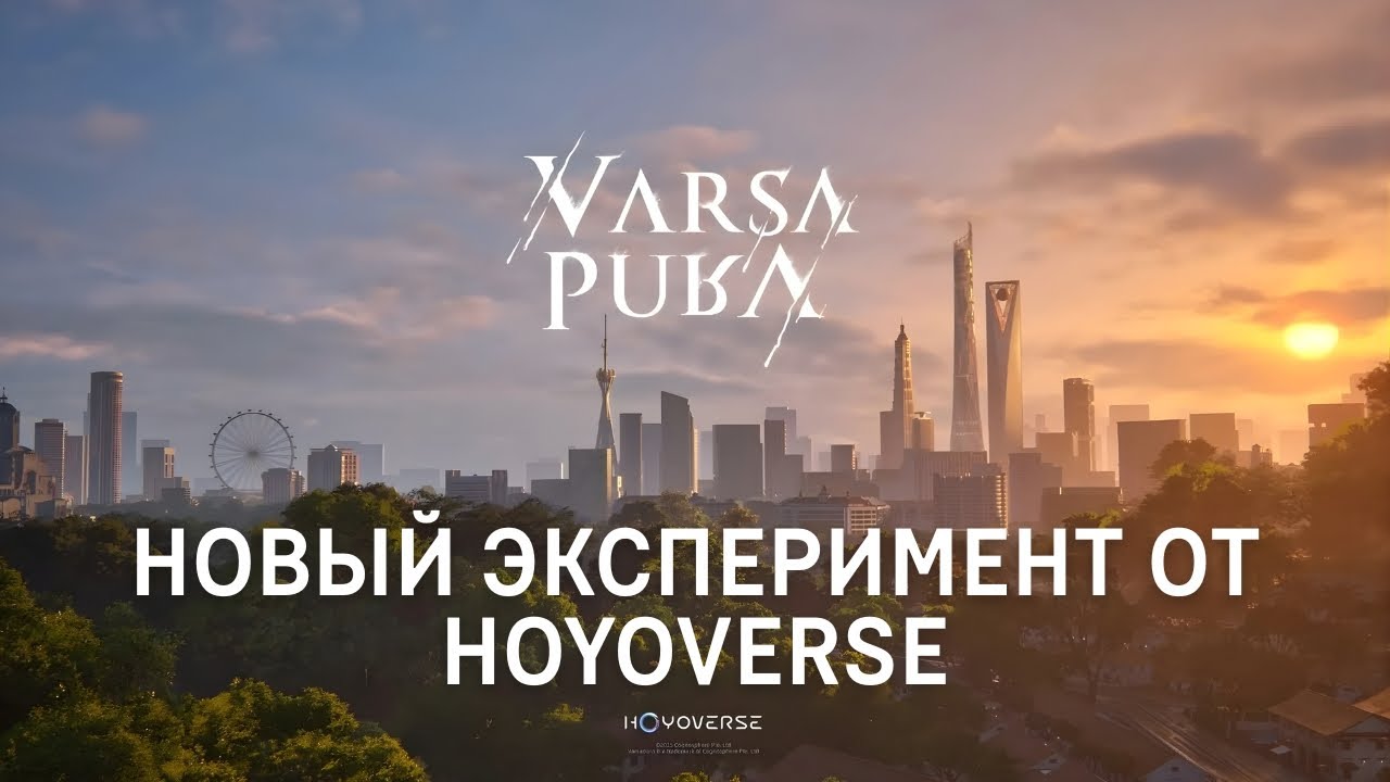 Varsapura: HoYoverse Снова Меняет Жанр? 30 Минут Первого Геймплея и Мои Комментарии