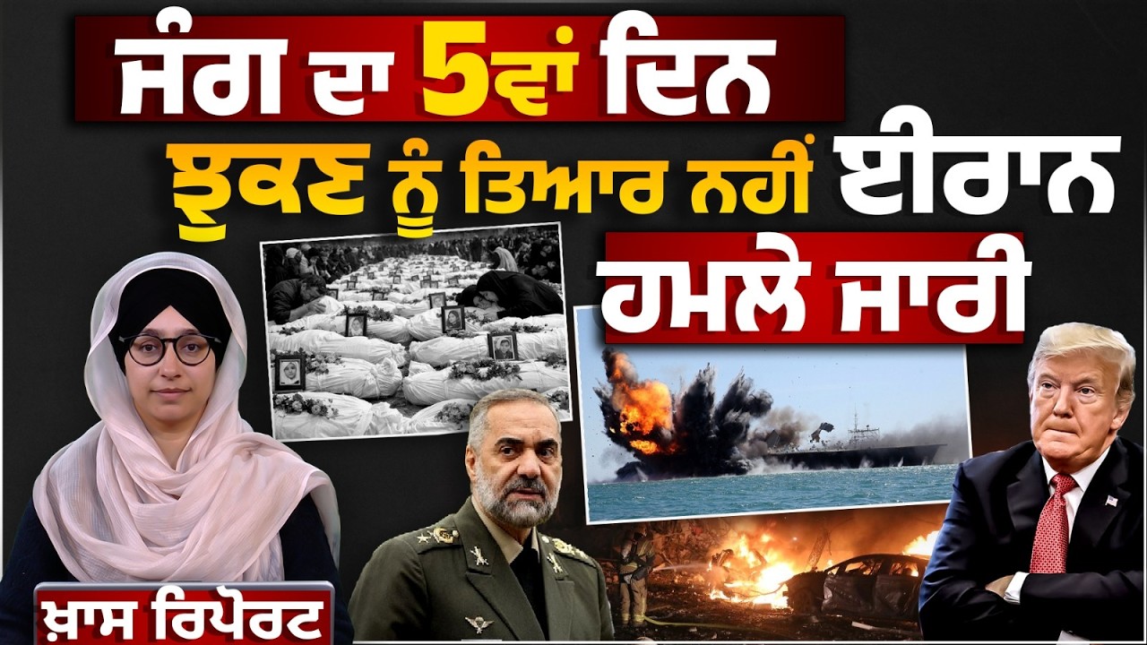 5TH DAY UPDATE ON IRAN VS ISRAEL & US | 150 SCHOOLGIRLS BURIAL IN IRAN | SPL REPORT | THE KHALAS TV