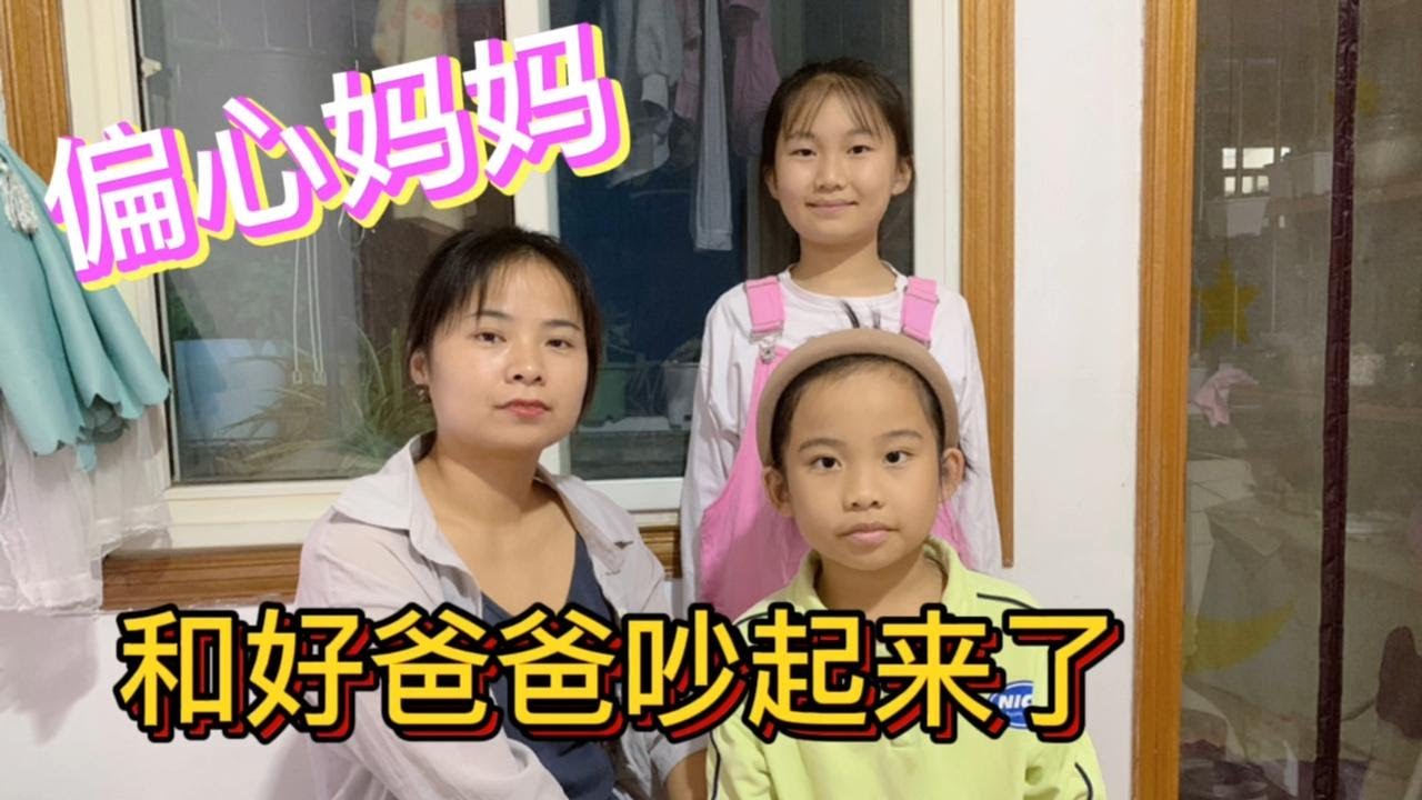 好脾气的老公今天竟然发火了，为了一点小事偏心妈妈差点气哭了