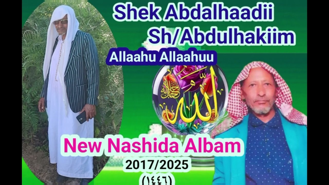 New Ethiopia oromo nashida She Abdulhaadii Allaahu Allaahu sitti Iyyannee@Mubahrecords official!!!