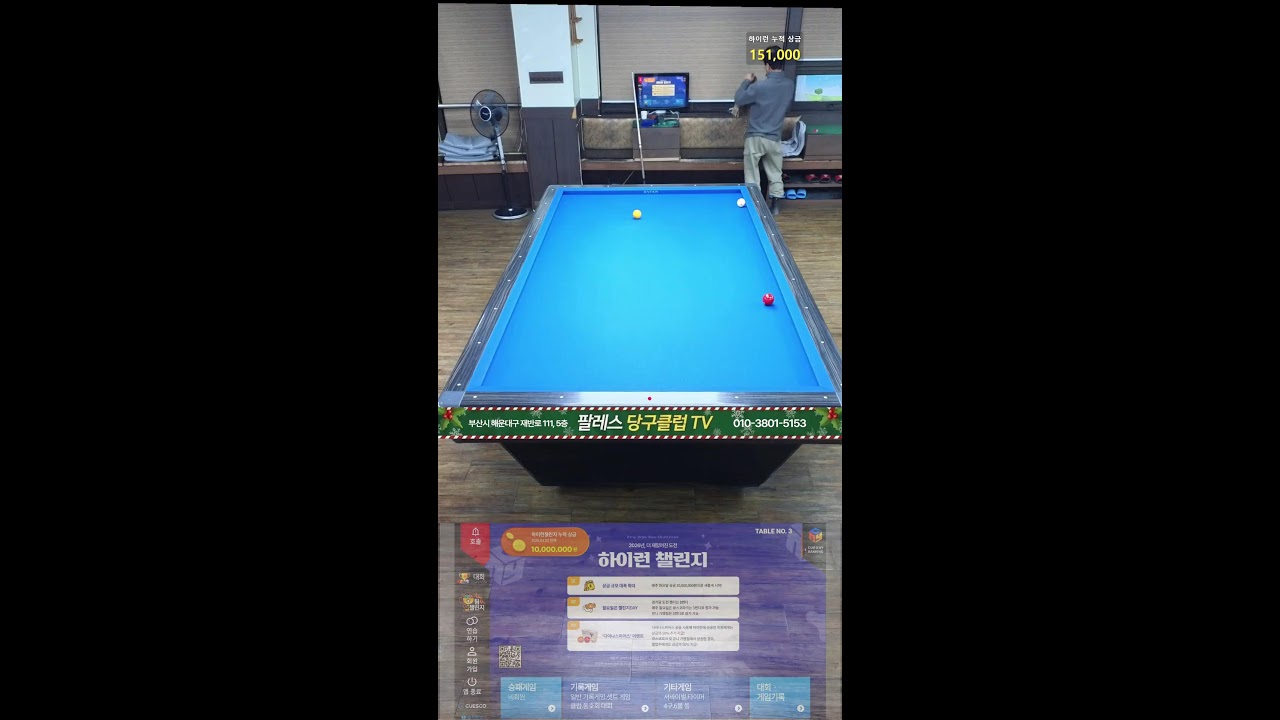 부산팔레스당구클럽TV님의 라이브 방송