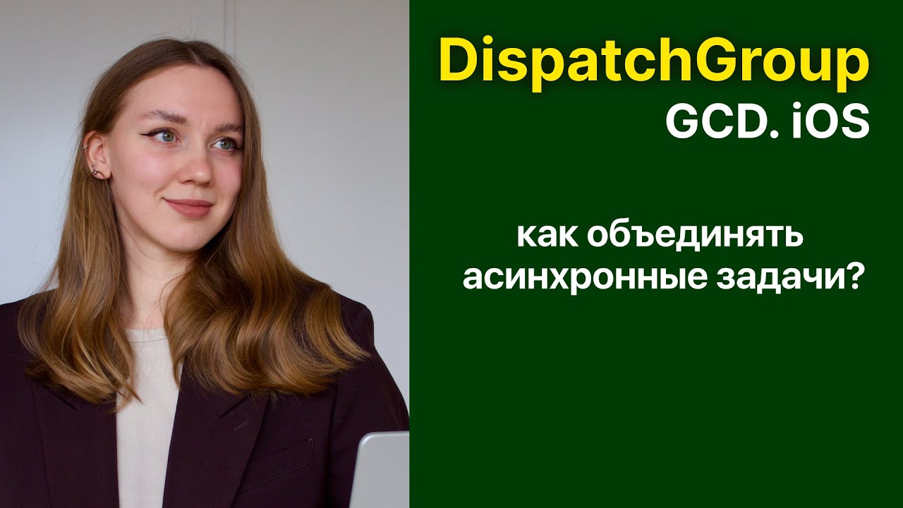 DispatchGroup | iOS | Swift