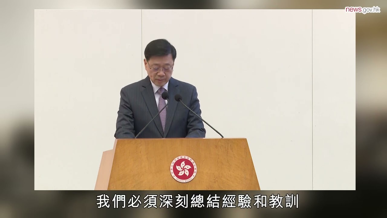 特首：白皮書有一錘定音指導意義 (14.2.2026)