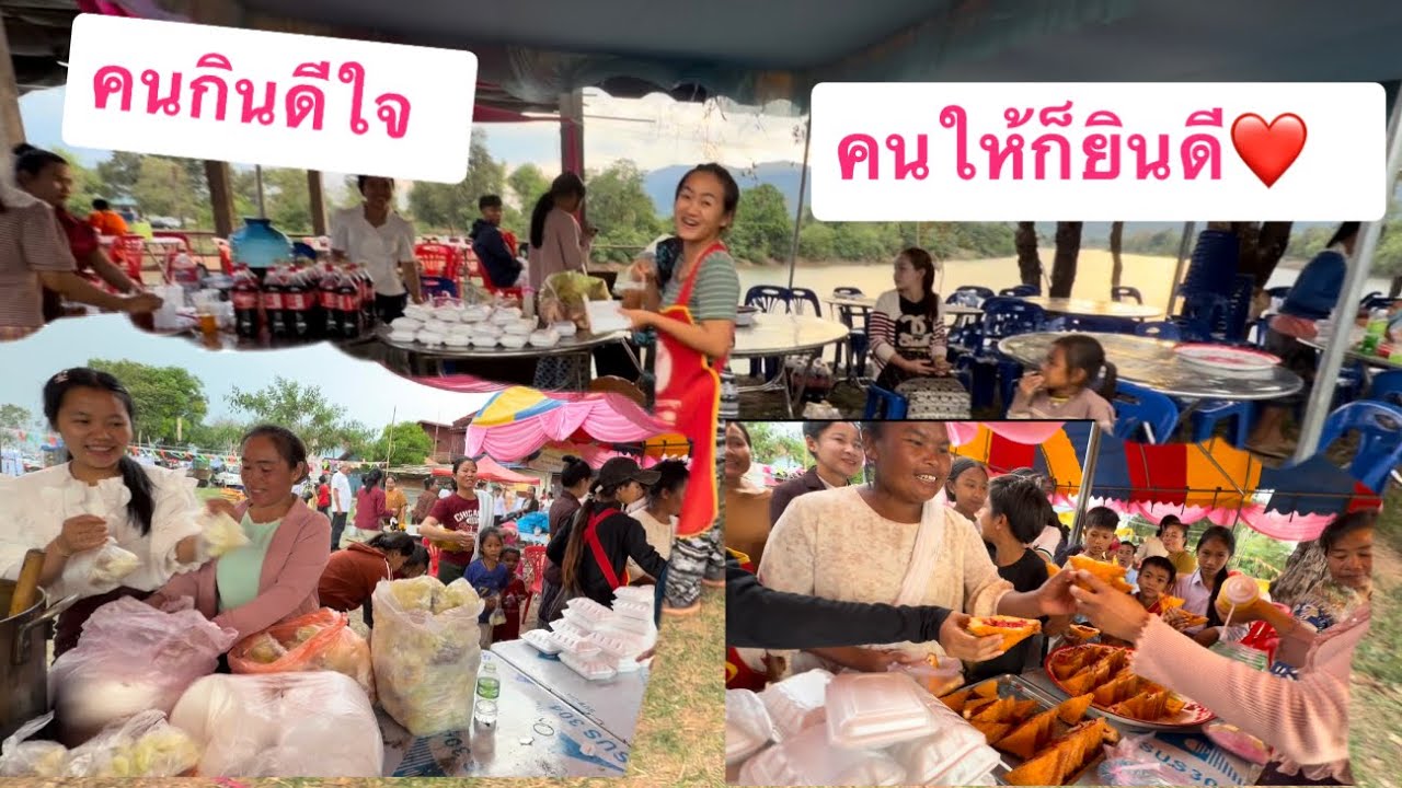 คนรับก็ดีใจ คนให้ก็ยินดี งานบุญบ้านแม่สายป่าน